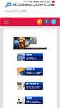 Mobile Screenshot of decoratech.co.jp