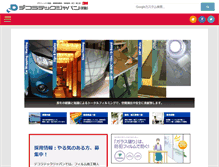 Tablet Screenshot of decoratech.co.jp